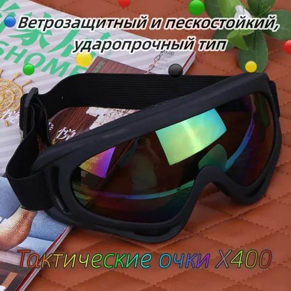 Очки защитные, цвет: Желтый, 1 шт.