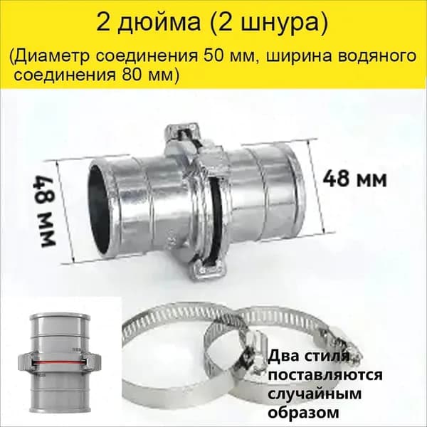Пожарный инвентарь Диаметр 50 мм