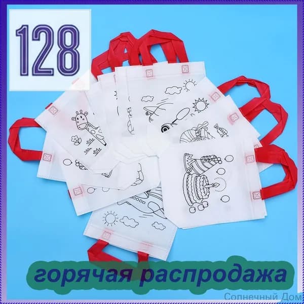 Детские сумки для граффити, тренируют мелкую моторику, размер 25 22 см, 20 штук