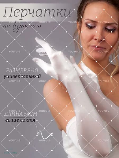 Перчатки свадебные Romantic Wedding Свадебная, 1 пара