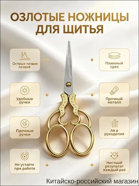 Винтажные ножницы для рукоделия из нержавеющей стали и цинкового сплава, золотистые, с декором в виде звёзд, качественный инструмент