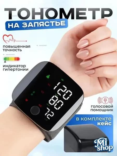 Тонометр автоматический на запястье для измерения давления цифровой , универсальная манжета , индикатор аритмии , контрастная подсветка