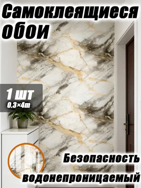 Обои