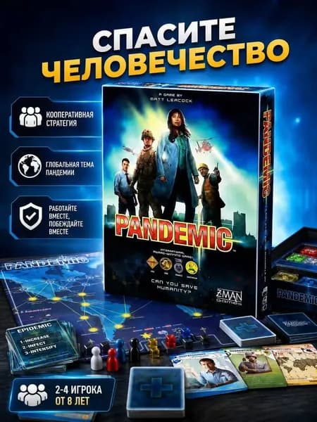 Настольная игра
