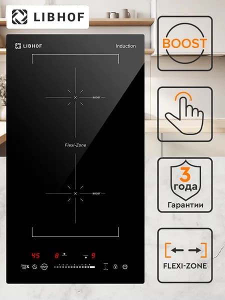 Индукционная встраиваемая варочная панель Libhof PH-36302I 2 конфорки / 9 ступеней мощности, индикация остаточного тепла, функции Boost и Stop and go, блокировка от детей. Товар уцененный