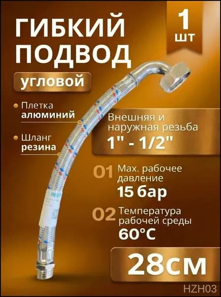 Шланг напорно-всасывающий