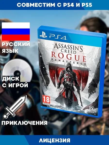 PS4 игра Assassin's Creed Изгой (Rogue)