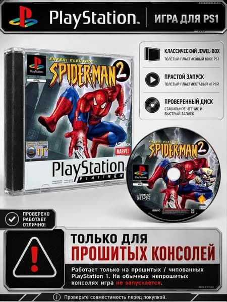 Игра для PS1 Spider Man 2: Enter Electro Апгрейд PS2