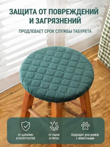 Чехол на мебель