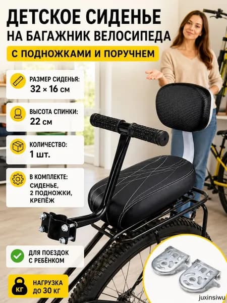 Детское кресло на багажник велосипеда, С педалями С подлокотниками велокресло,елокресло для ребенка