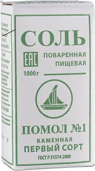 Соль Салина каменная, помол №1, пищевая, 1 кг