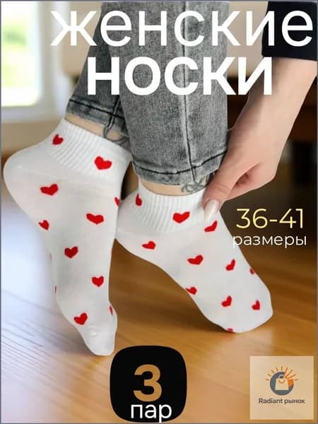 Носки женские носки, 3 пары