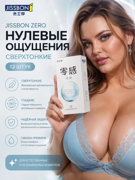 Ультратонкие неиндуктивные увлажняющие презервативы длиной 180 мм и шириной 52 мм (12 шт) - лучший выбор!