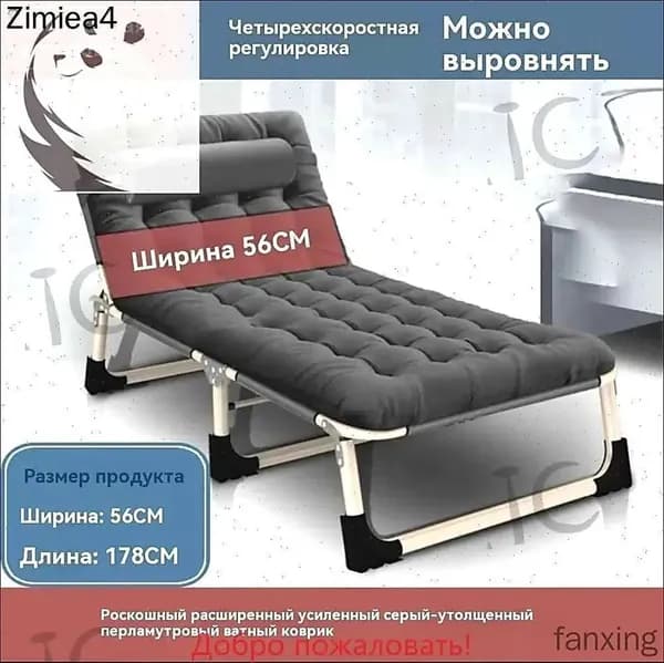 Раскладушка ,56х178х30см