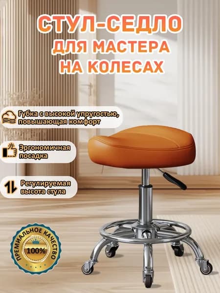 CBMOCB Ортопедический стул, Искусственная кожа, оранжевый