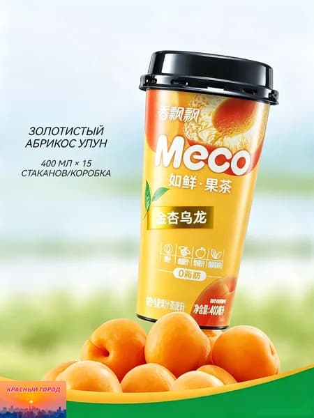 Meco, холодный фруктовый чай, ассорти 8 вкусов , 15ШТ по 400МЛ