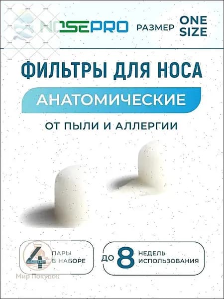 Фильтр для респиратора, маски, FFP1, 10 шт.