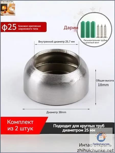 Фланец шарообразный боковой для трубы 25 мм, 2 шт, нержавеющая сталь, крепление для поручня, опора для трубы