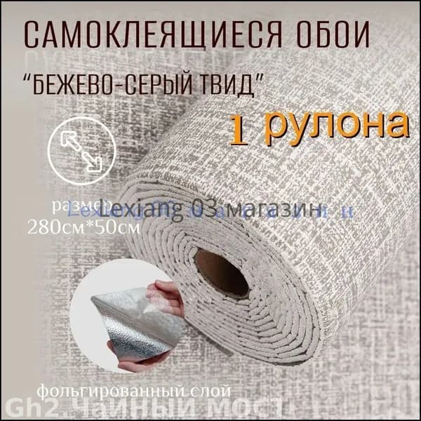 Эксклюзивные мягкие обои с фольгой на самоклеящейся основе 280х50см, пвх панели для кухни, ванной комнаты, дачи и домашнего интерьера
