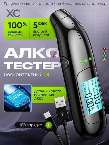 Аксессуары для алкотестера - Мундштук для алкотестера, измерение: 5 сек., погрешность 1%, 1 шт.