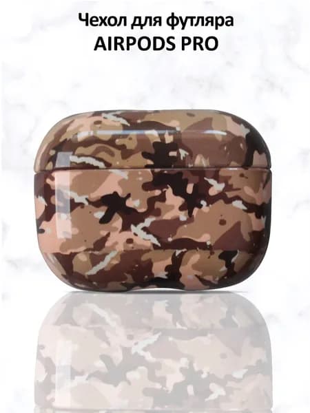 Чехол для наушников Airpods Pro пластиковый