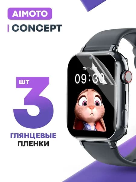 Гидрогелевая защитная пленка для смарт-часов Aimoto Concept (3 шт) / Глянцевая противоударная плёнка на Аимото Концепт