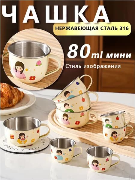 Кружка "человек", 80 мл, 1 шт