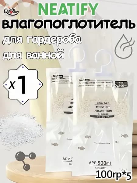 Нейтрализатор запаха