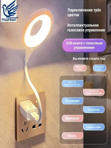 Умный ночник с голосовым управлением для спальни, настольная лампа с защитой глаз, работающая от USB, с по звуку.