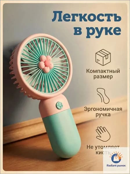 Портативный вентилятор 手持小风扇卡通可爱伴手礼礼品水果小花便携桌面懒人手机支架充电_+50%1500_ob_2DFfv_5110007905-pphw, голубой