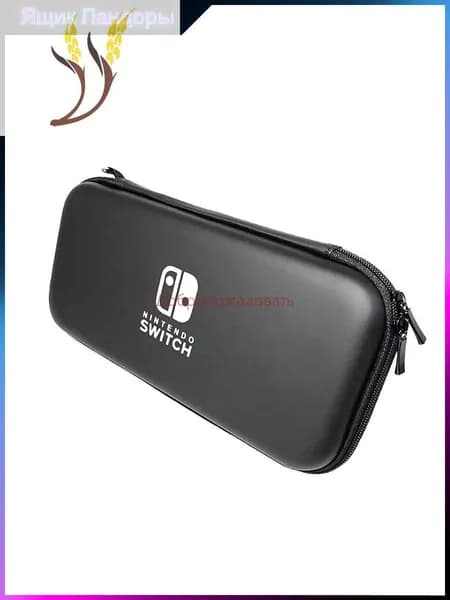Сумка для хранения Nintendo Switch OLED и Nintendo Switch,Твердая оболочка,прочный