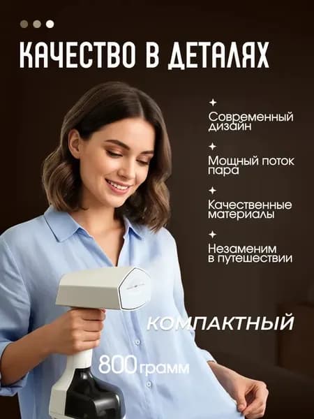 Портативная подвесная гладильная машина