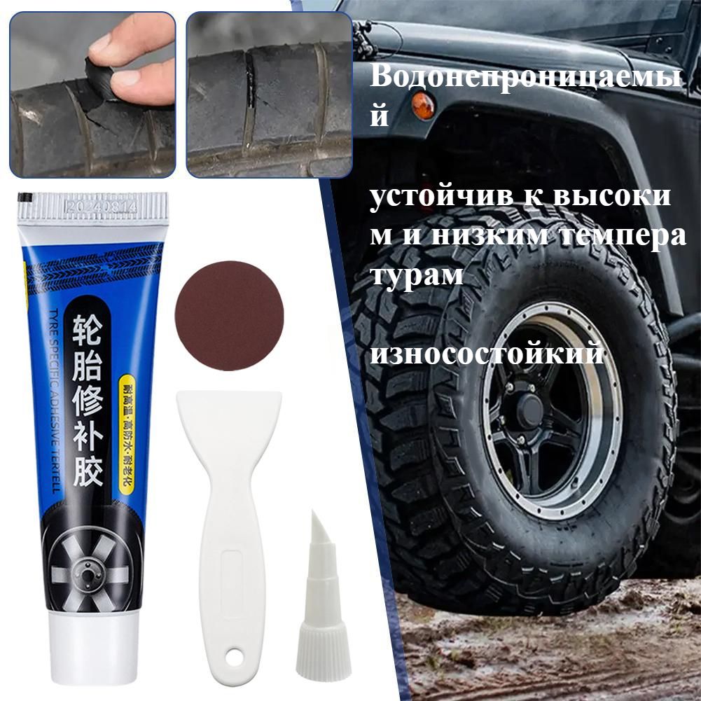 Клей шиноремонтный, 60 мл, 1 шт.