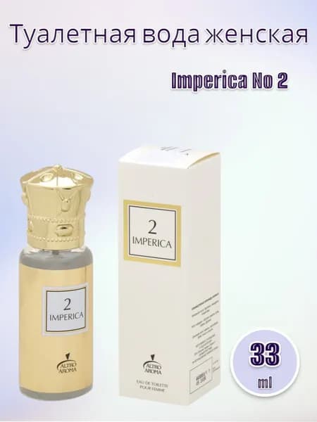 ALTRO AROMA Туалетная вода женская Imperica №2, 33 мл