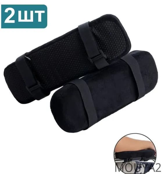 Запчасти для стула, 23.5х7.5х3 см