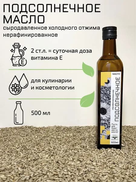 ПользаBAR, Подсолнечное масло холодного отжима сыродавленное, 500 мл