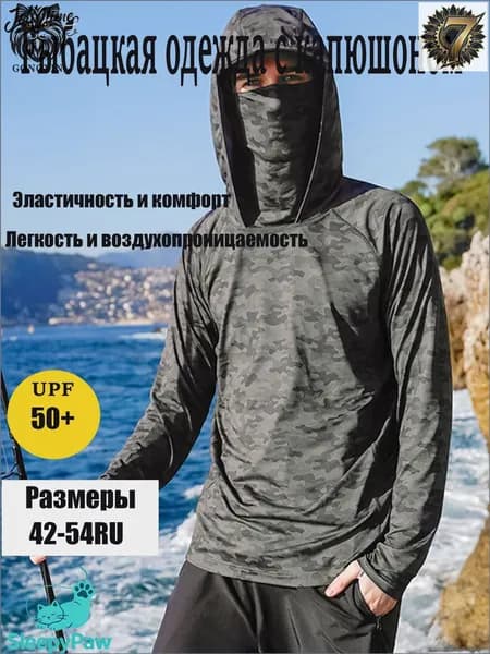джерси для рыбалки/Быстросохнущий дышащий рыболовный костюм для защиты от солнца
