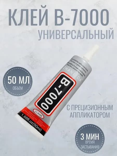 Клей канцелярскийдля декупажа, для пазлов 3 шт., 50 мл./ 50 г.