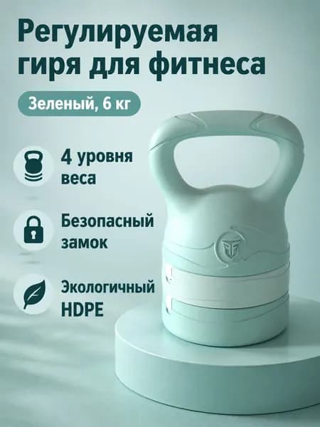 гиря Засыпная, 6 кг
