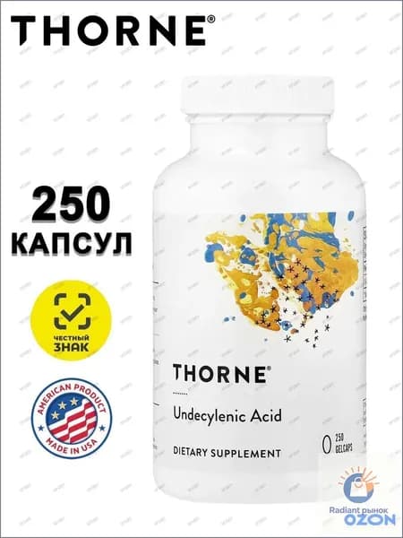 Thorne, Undecylenic Acid, ундециленовая кислота, жирная кислота для поддержания здорового баланса кишечной и вагинальной флоры, 250 мягких капсул