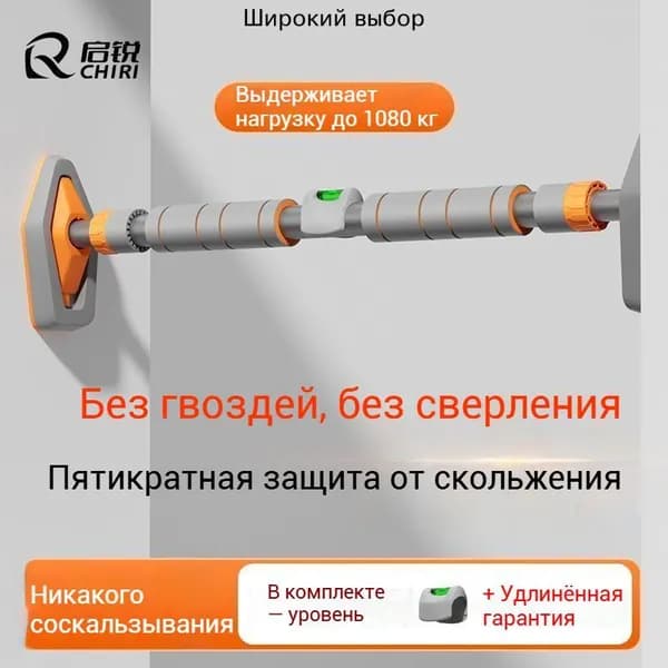 Турник, максимальный вес пользователя: 350 кг
