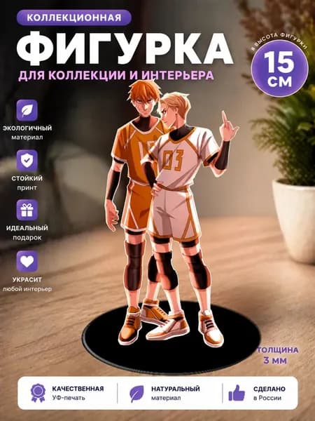 Фигурка стенд ВРИ Эндрю Нил книга
