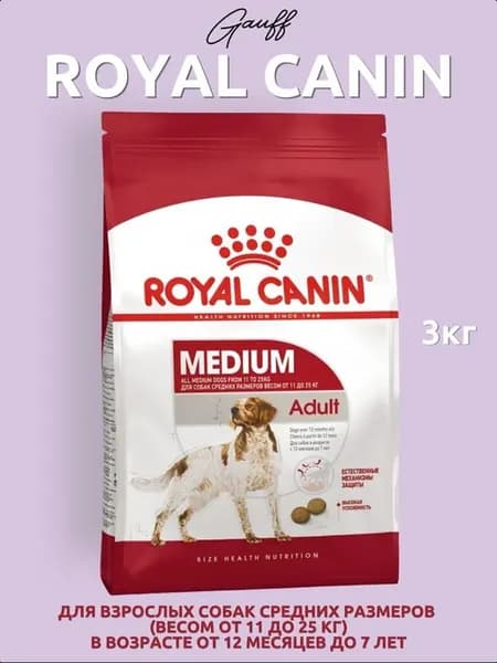 Medium Adult для собак средних пород 3кг