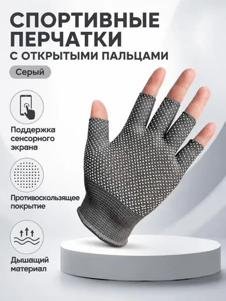 Велоперчатки