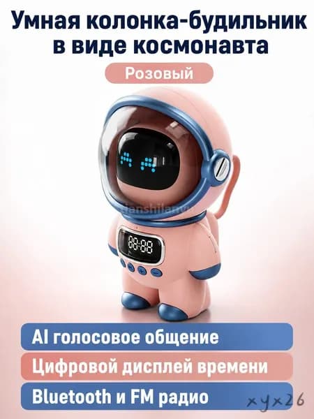 Умная колонка с будильником и FM-радио, розовая, 6 Вт, Bluetooth 5.1, поддержка TF-карты, экран часов