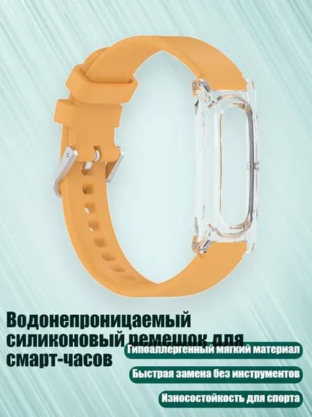 Фитнес-браслет 8NB904720_ZY5, желтый