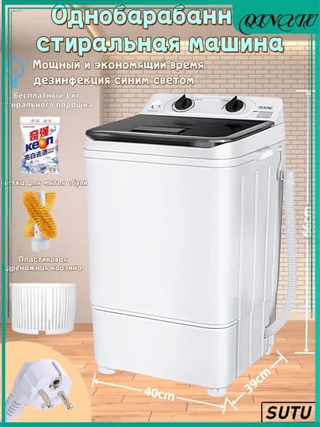 Центрифуга для отжима белья