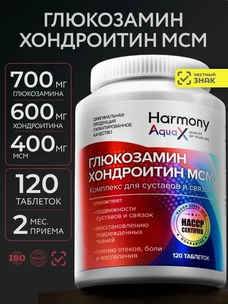 Хондроитин+глюкозамин+МСМ для суставов и связок, 120 таблеток