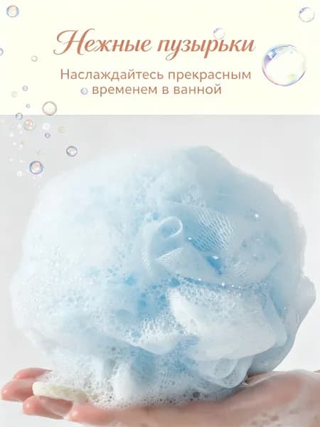 Мочалка для душа прочная с петлей для подвешивания, мягкая и пышная, для гигиенических процедур дома, 1 штука