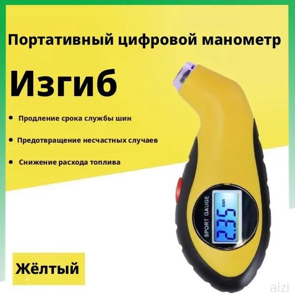 Манометр автомобильный, 1 шт.